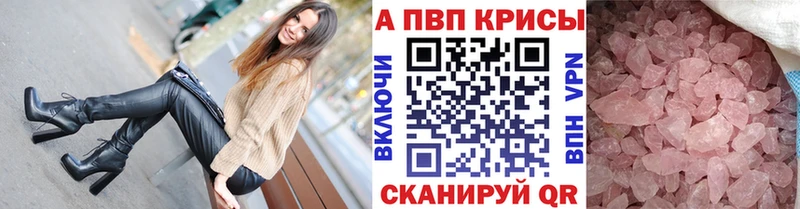 А ПВП кристаллы Кирсанов
