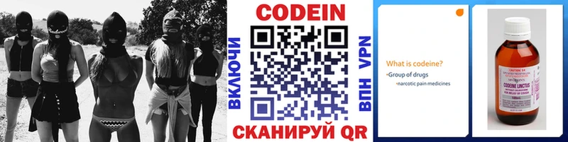 Кодеиновый сироп Lean Purple Drank  блэк спрут вход  Кирсанов 