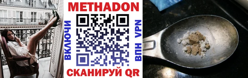 МЕТАДОН VHQ  Кирсанов 