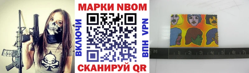 Марки 25I-NBOMe 1,5мг  Кирсанов 