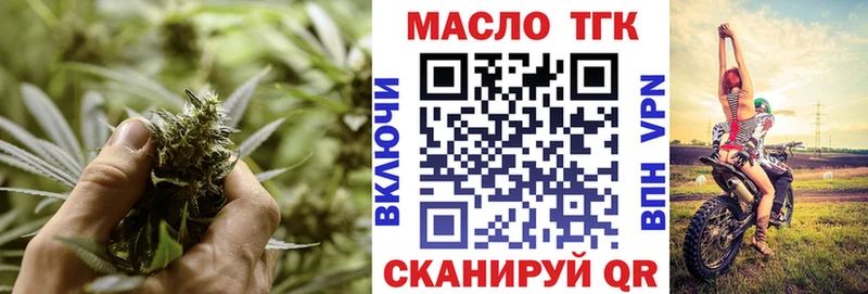 ТГК вейп с тгк Кирсанов